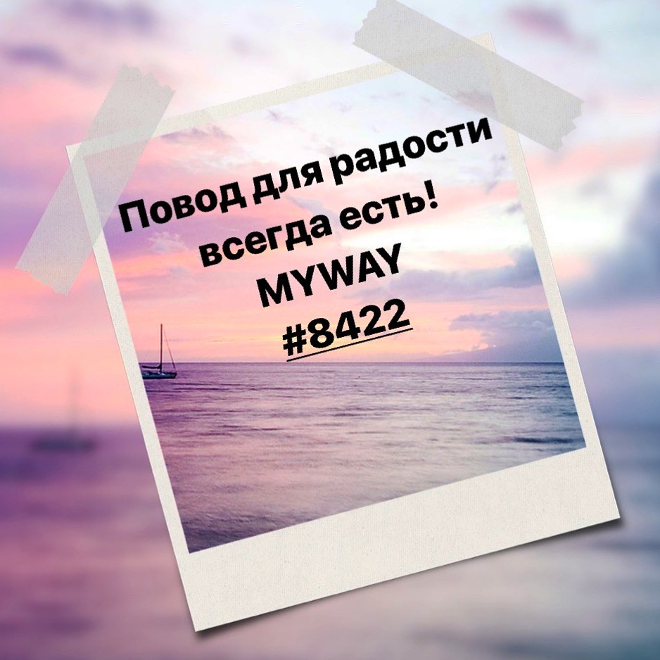 Порадоваться