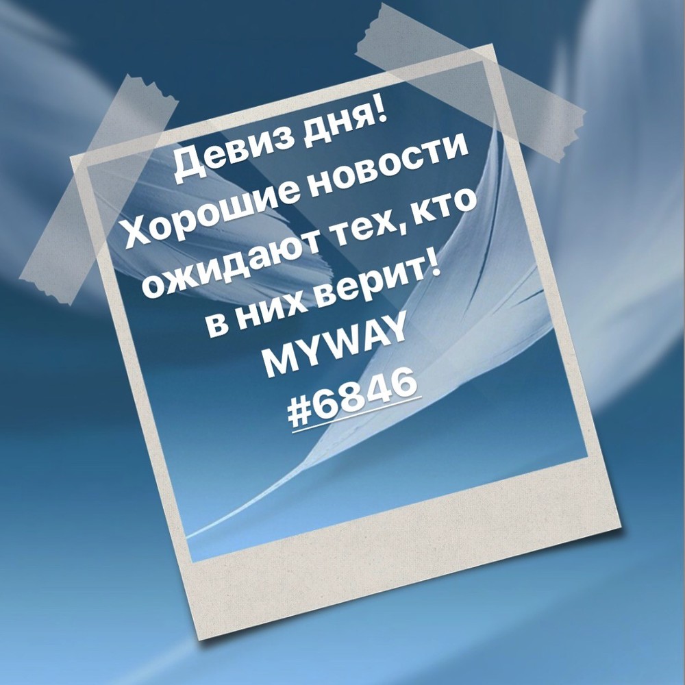 Порадоваться