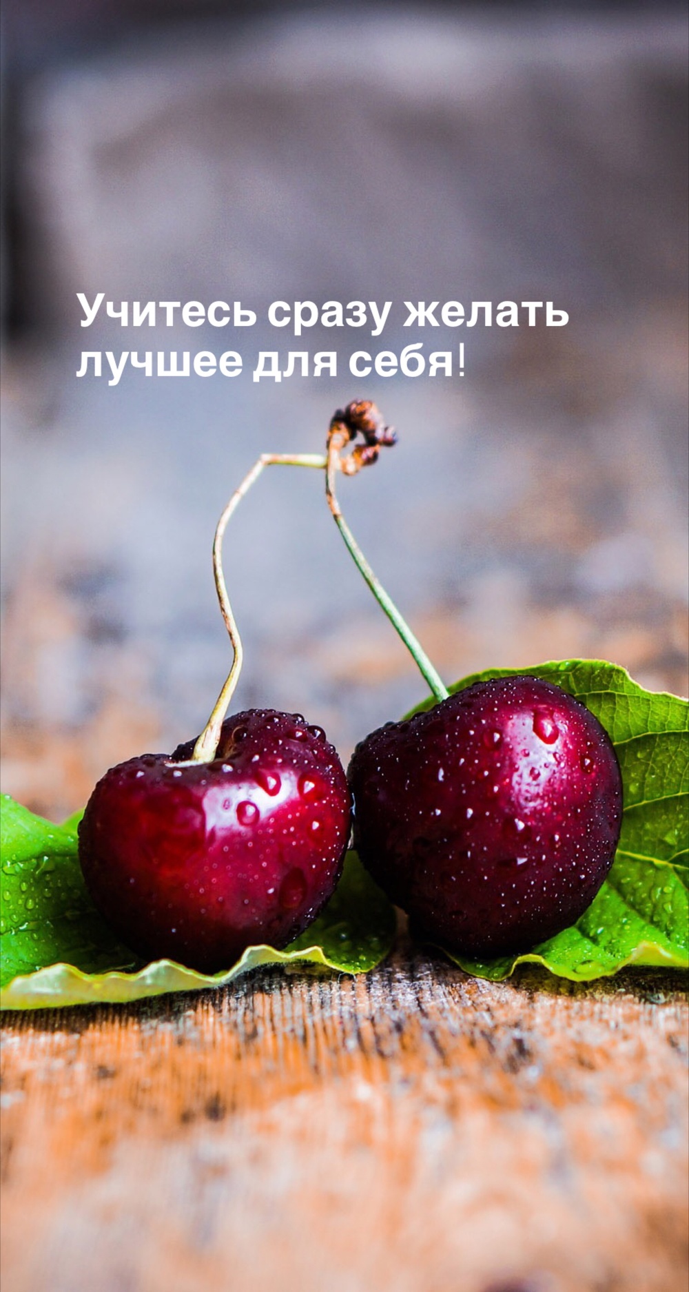 Порадоваться