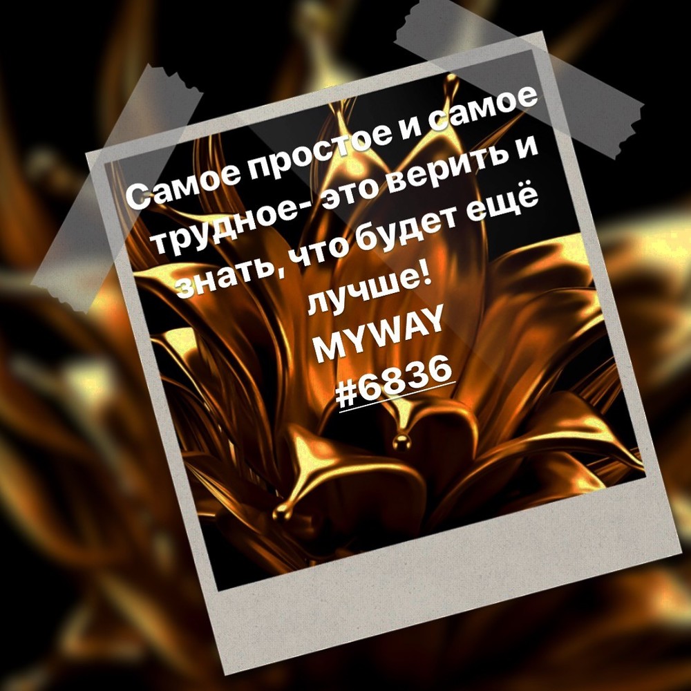 Порадоваться