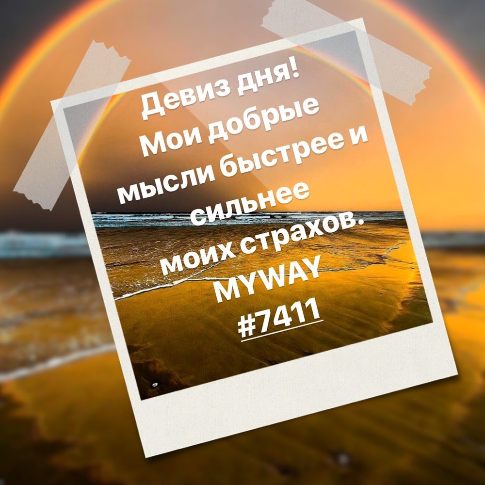 Порадоваться
