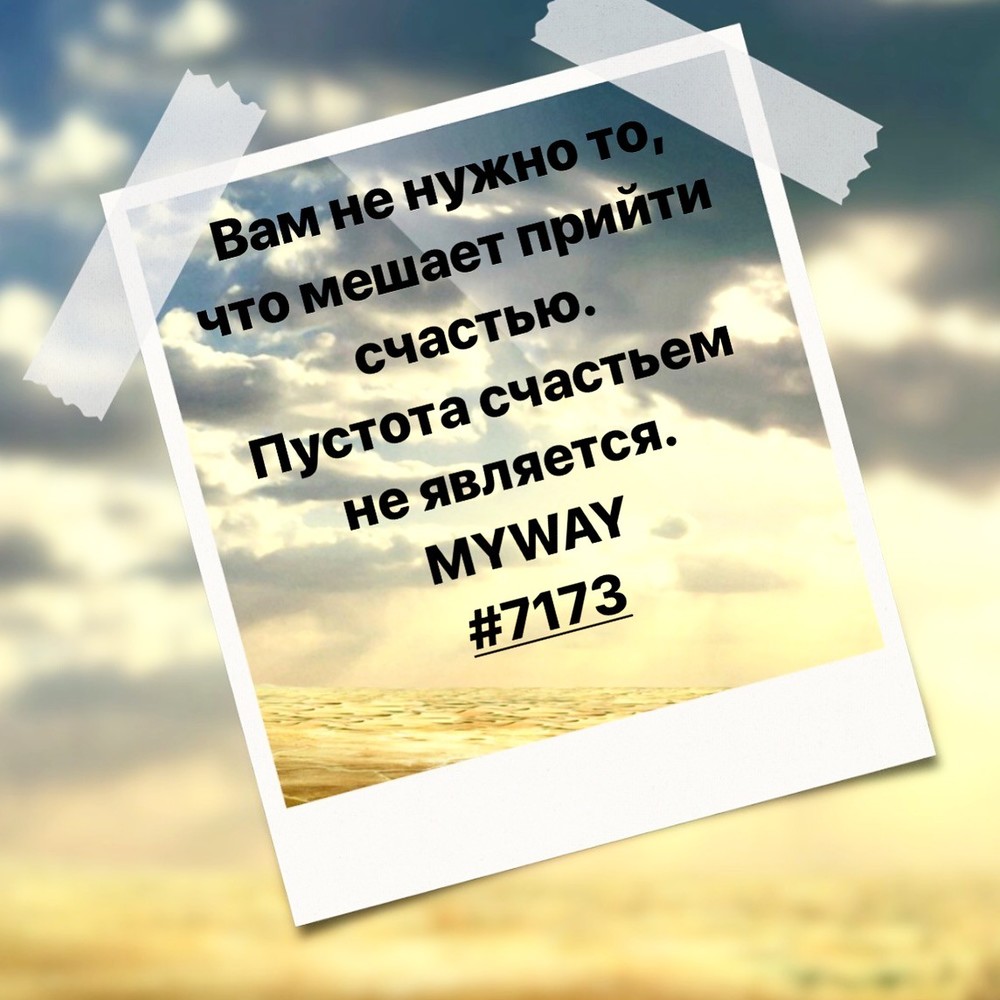 Порадоваться