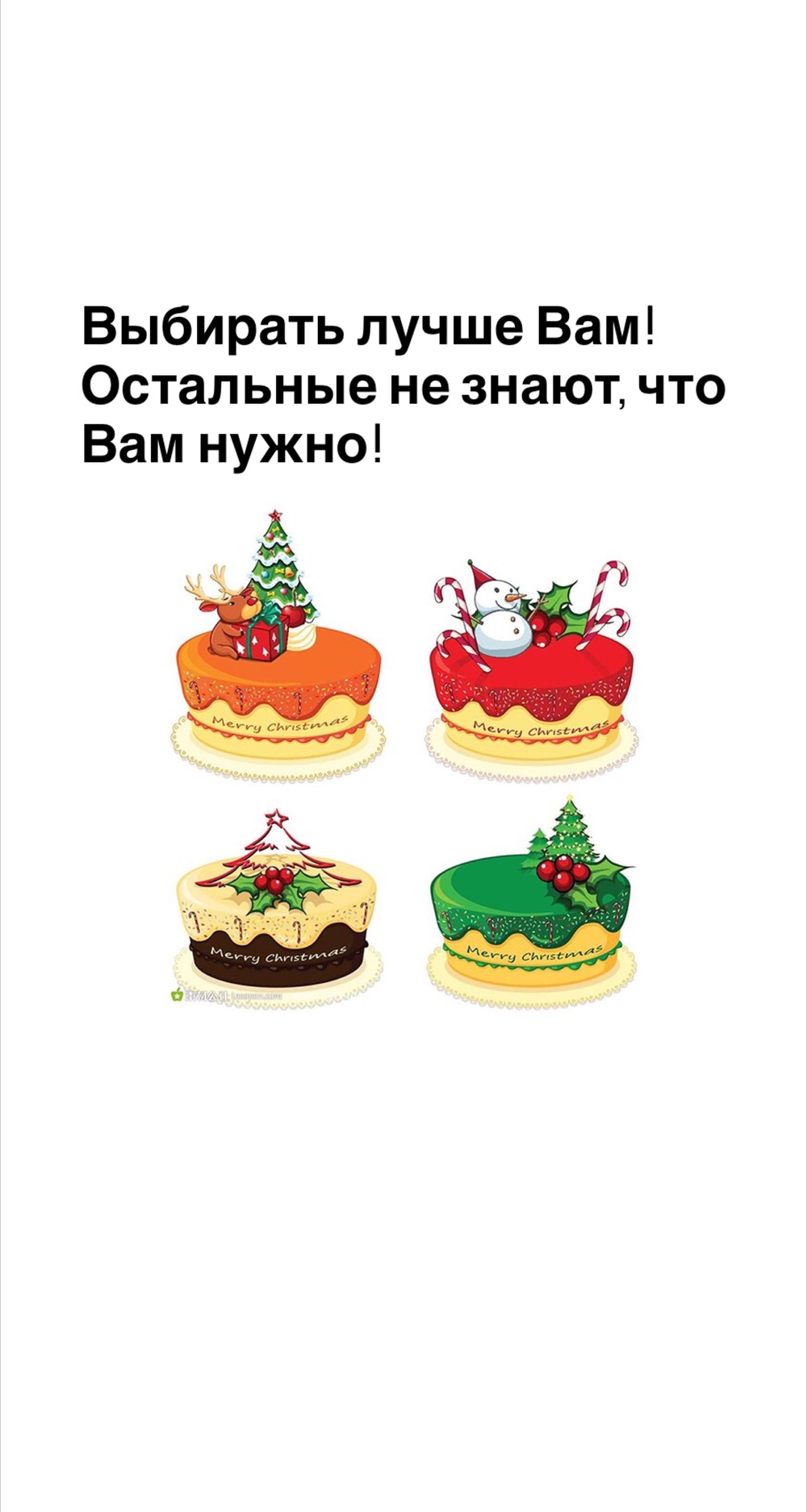 Порадоваться