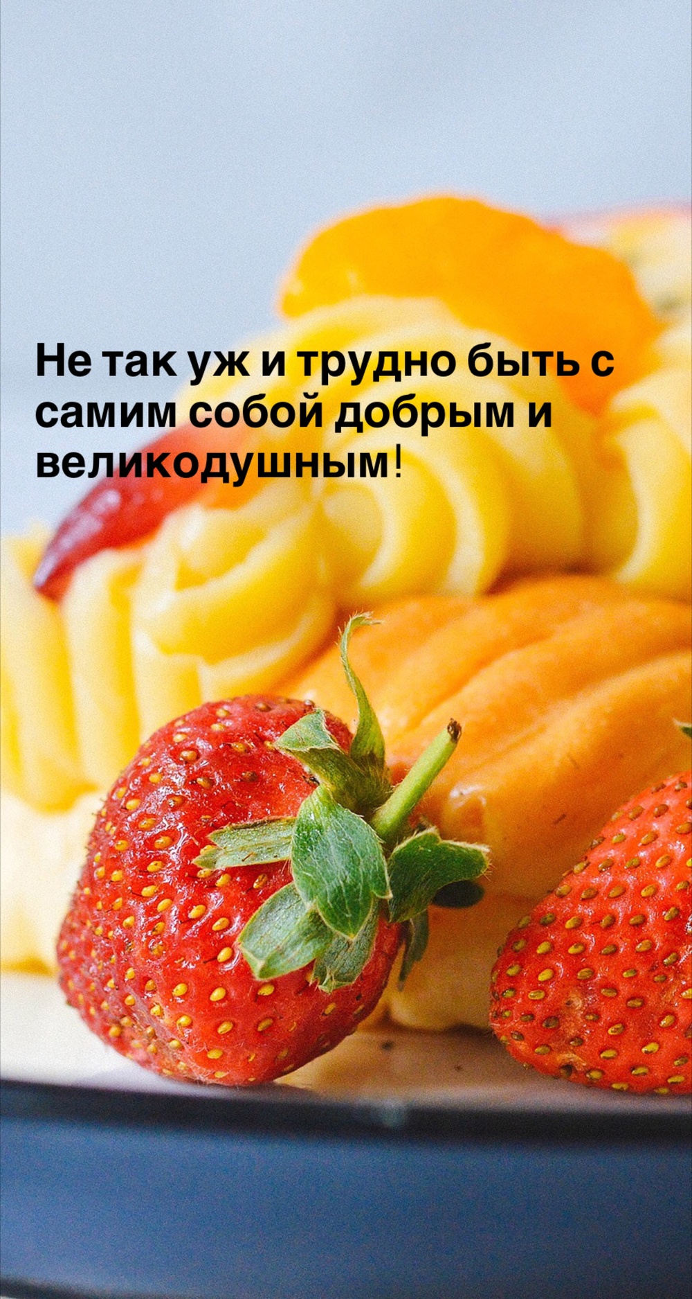 Порадоваться