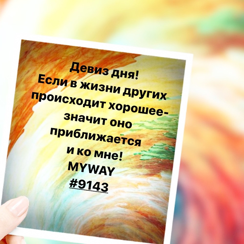 Порадоваться