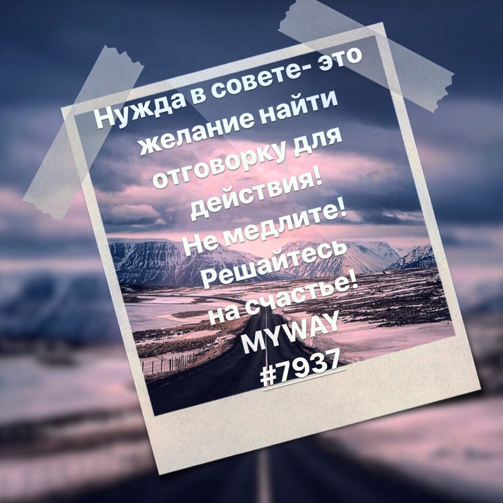 Порадоваться