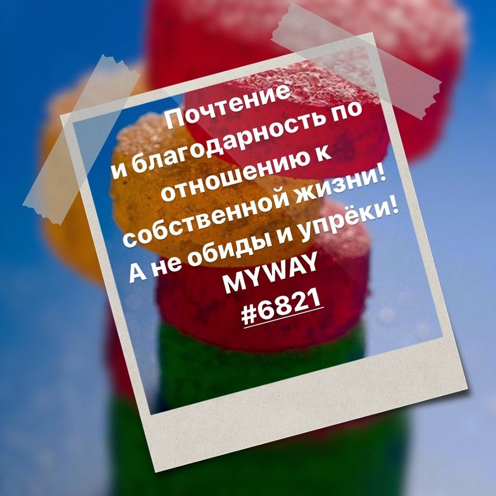 Порадоваться