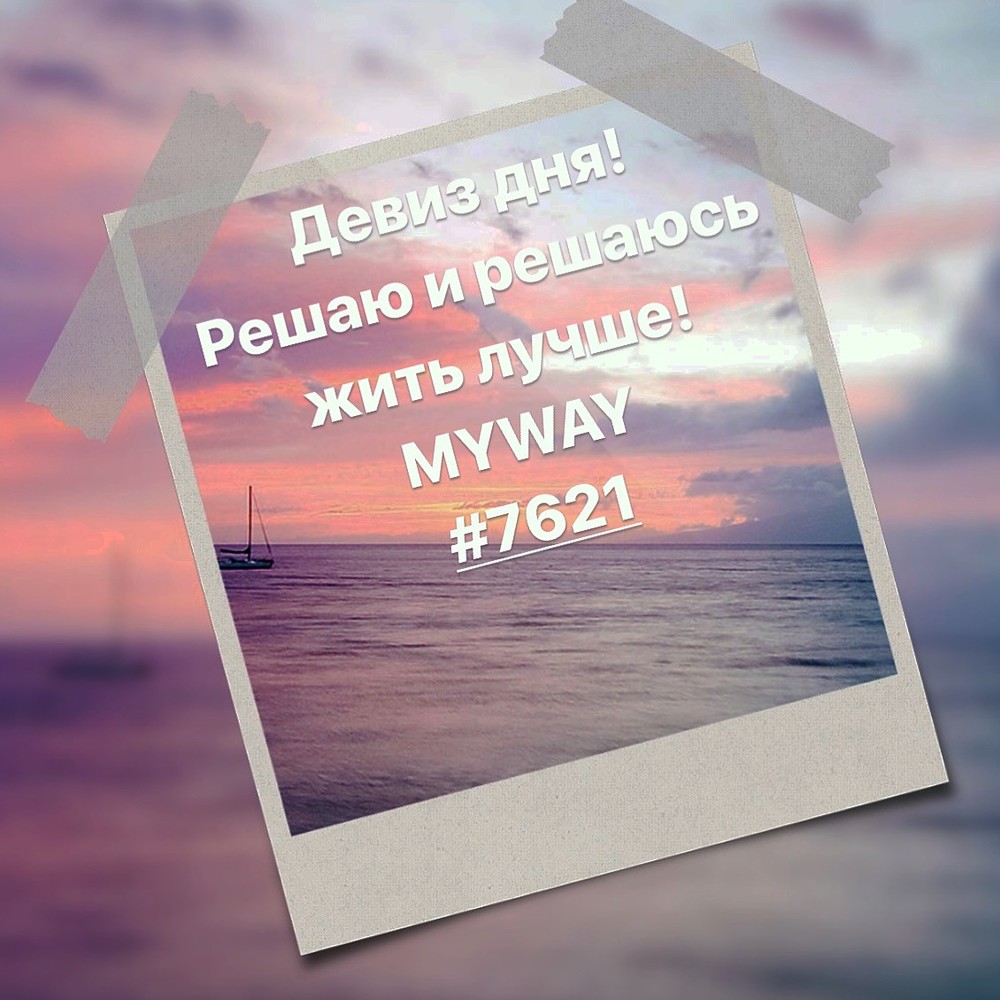 Порадоваться