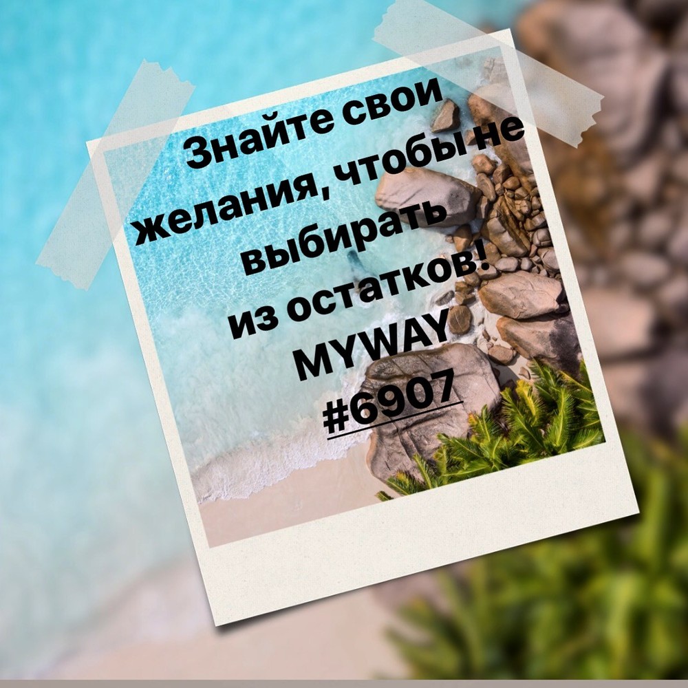 Порадоваться