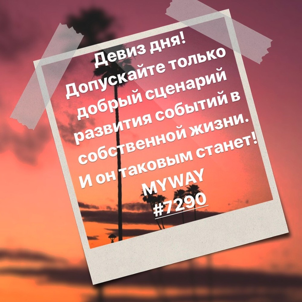 Порадоваться