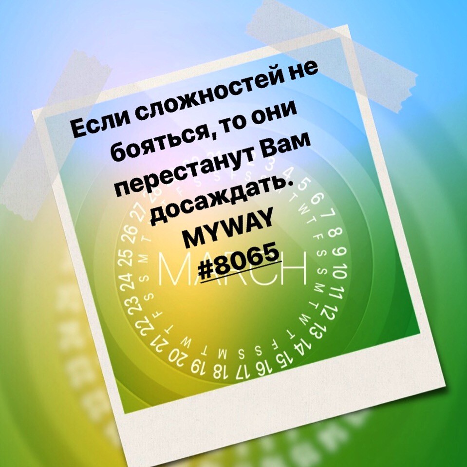 Порадоваться