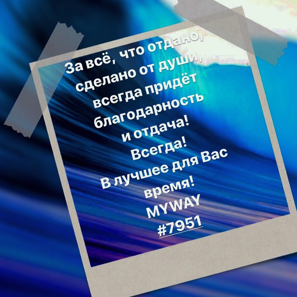 Порадоваться