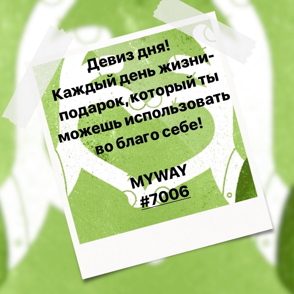 Порадоваться