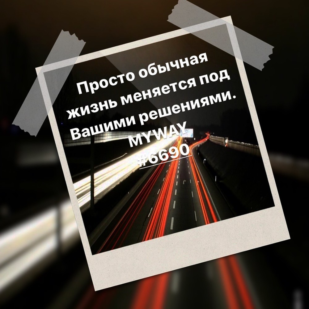 Порадоваться