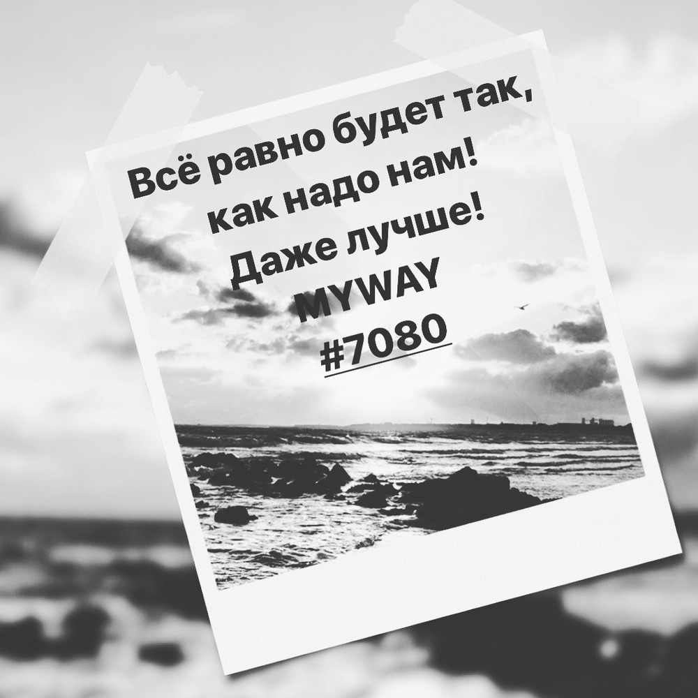 Порадоваться