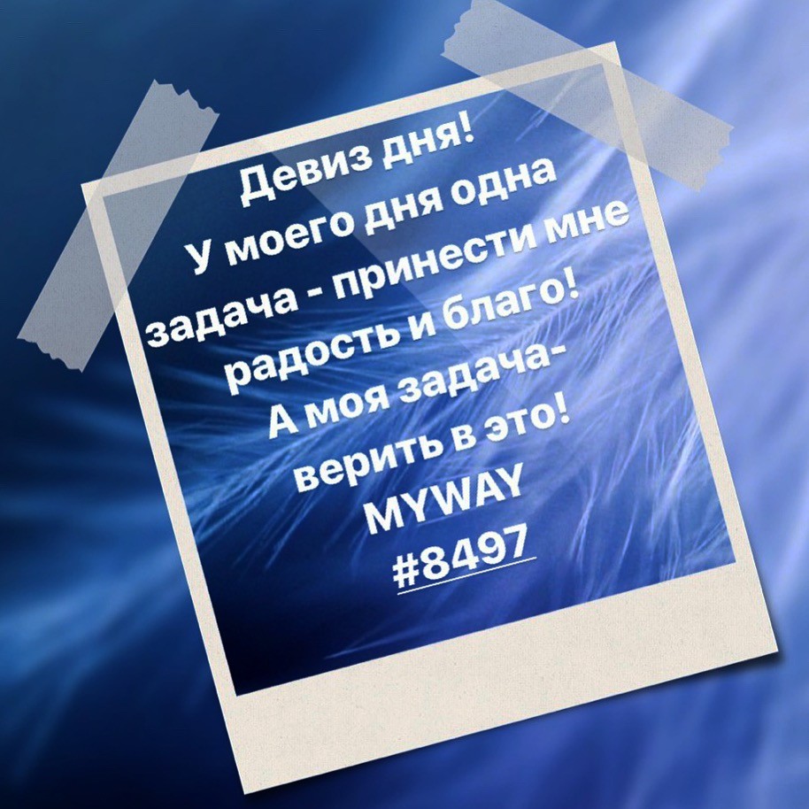 Порадоваться