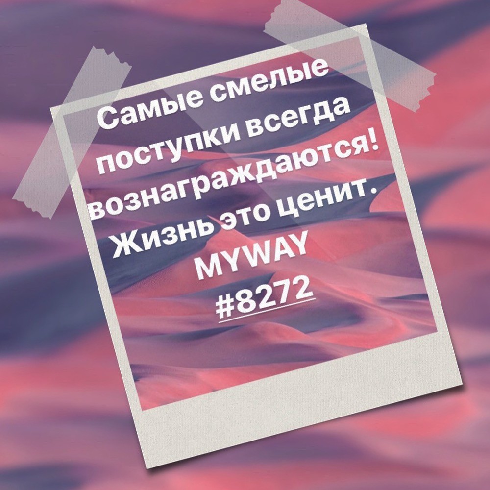 Порадоваться