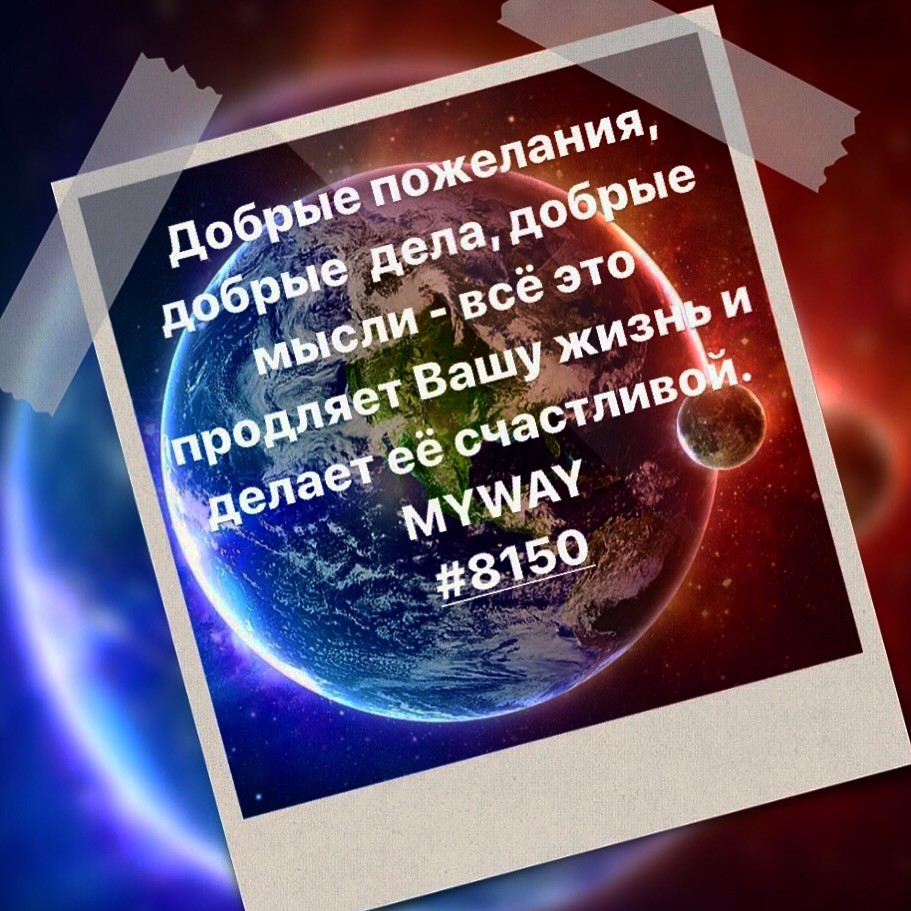 Порадоваться