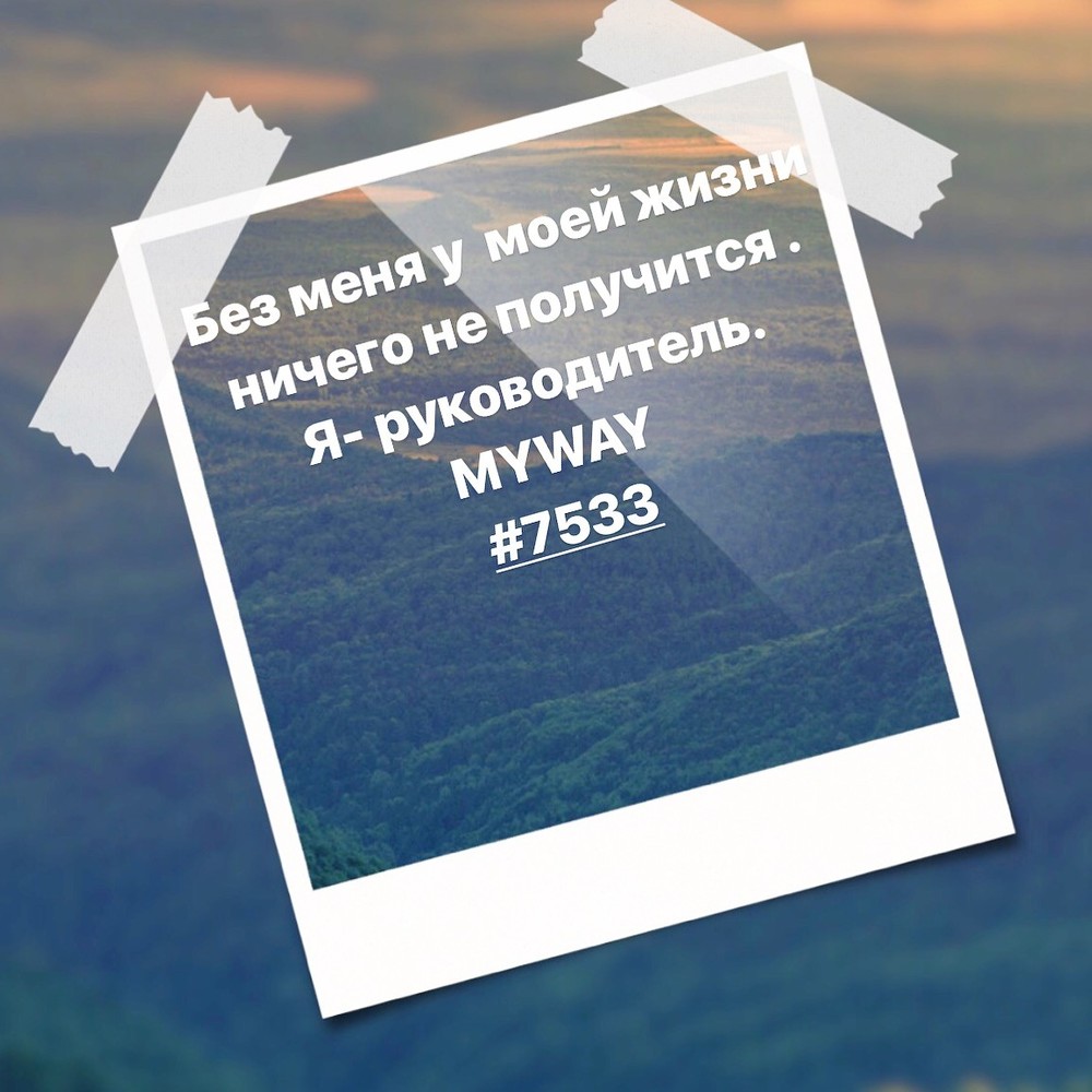 Порадоваться