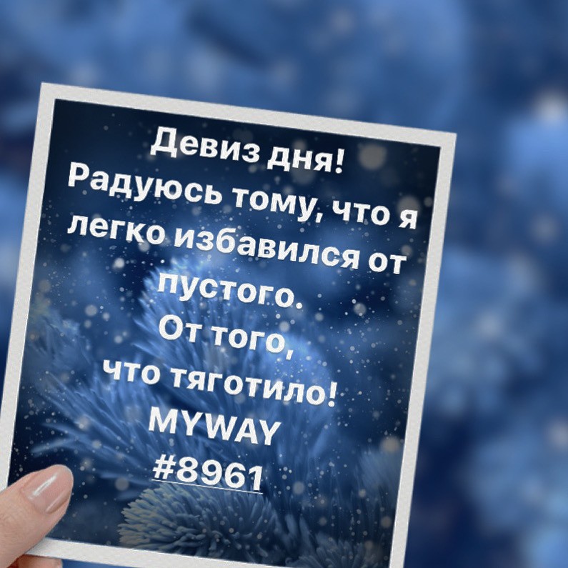 Порадоваться