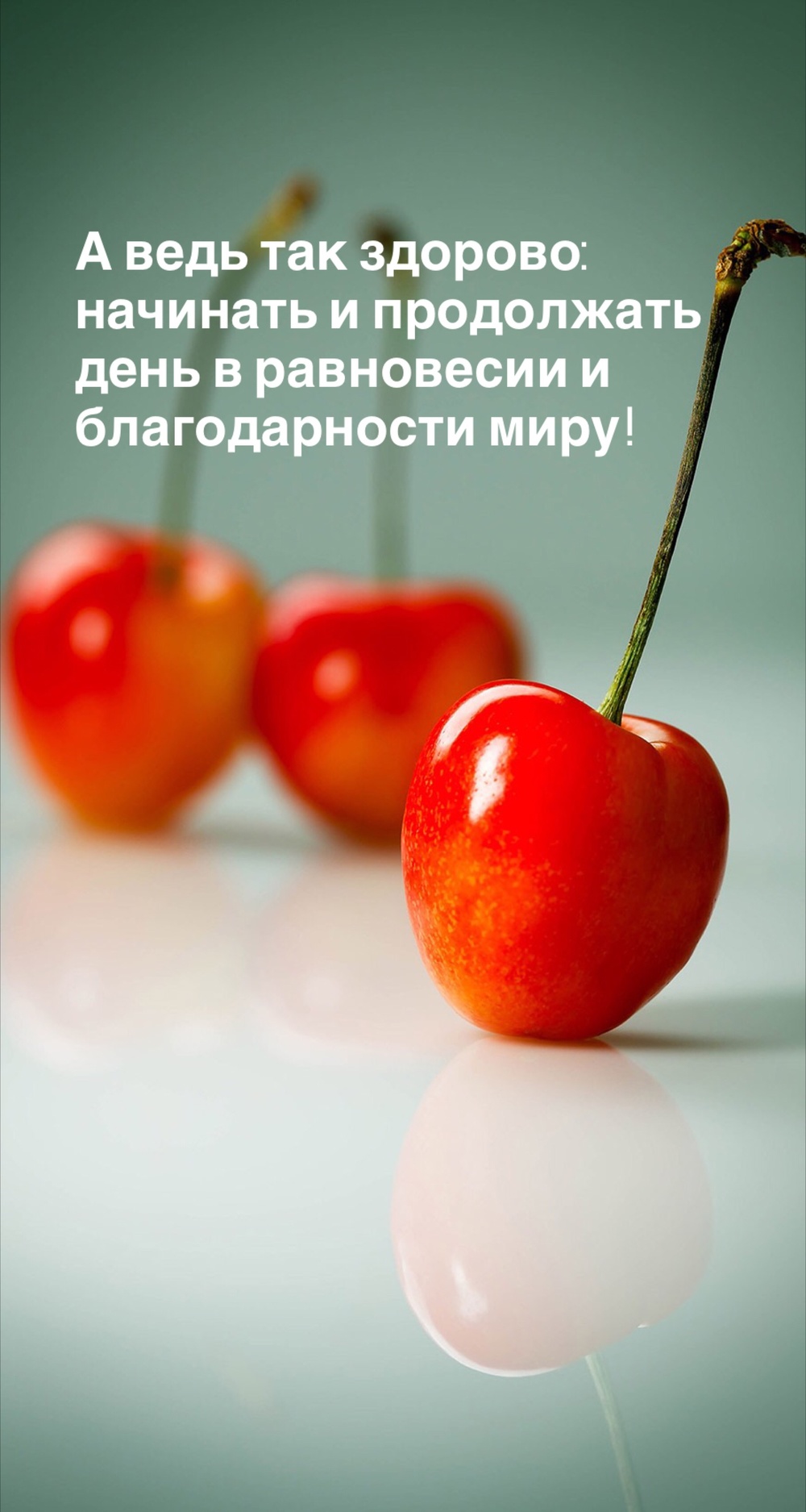 Порадоваться
