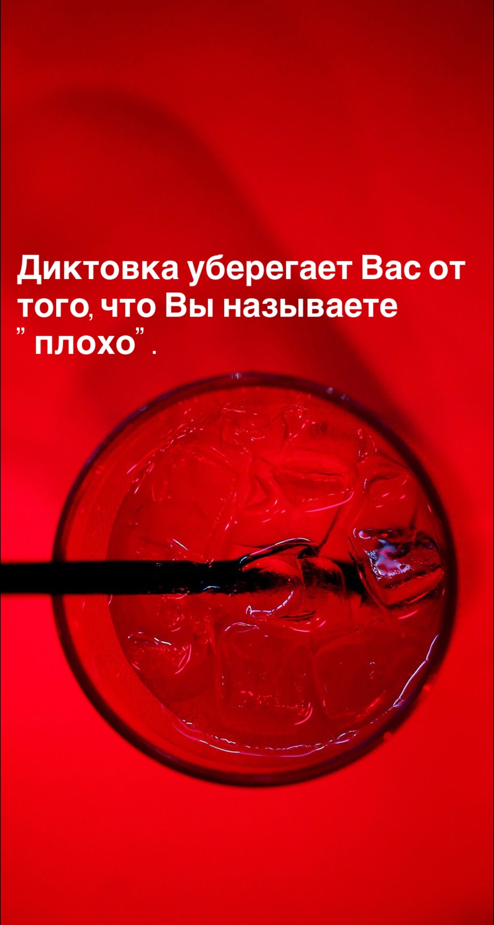 Порадоваться