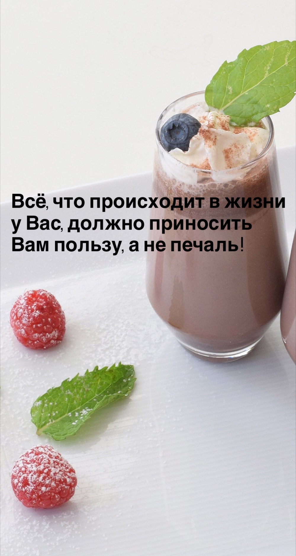 Порадоваться