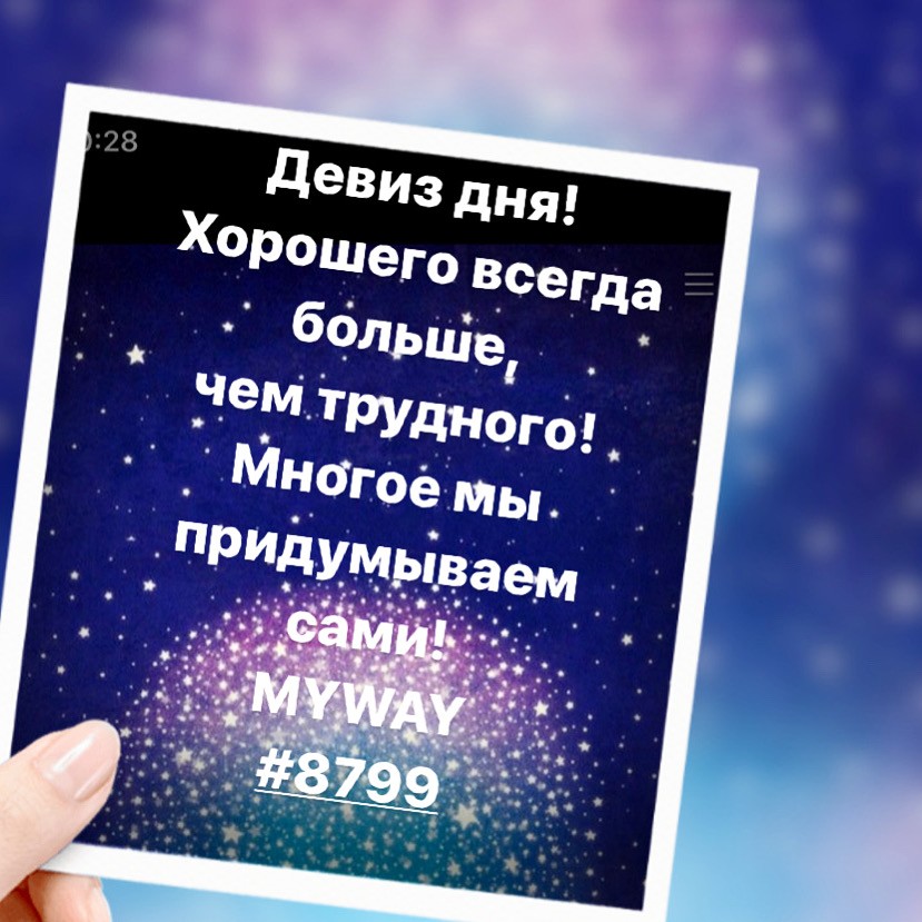 Порадоваться