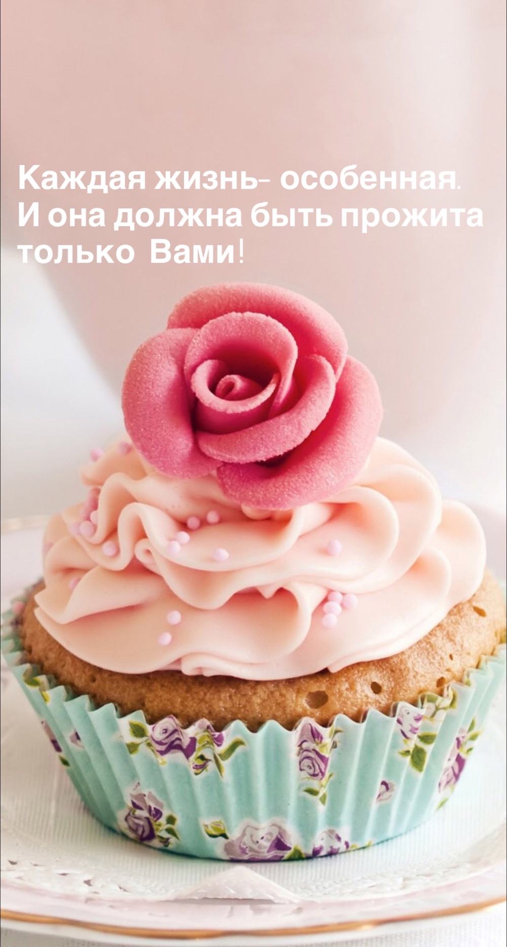 Порадоваться
