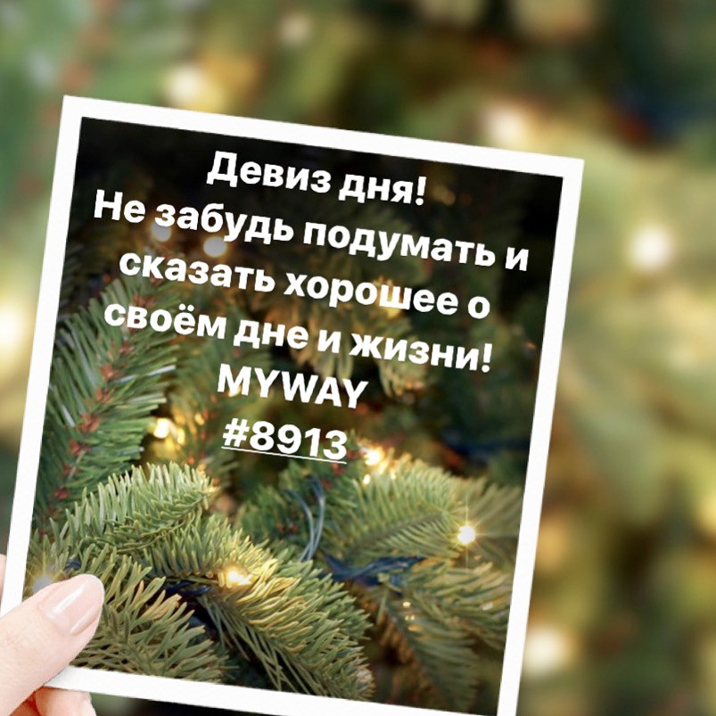 Порадоваться