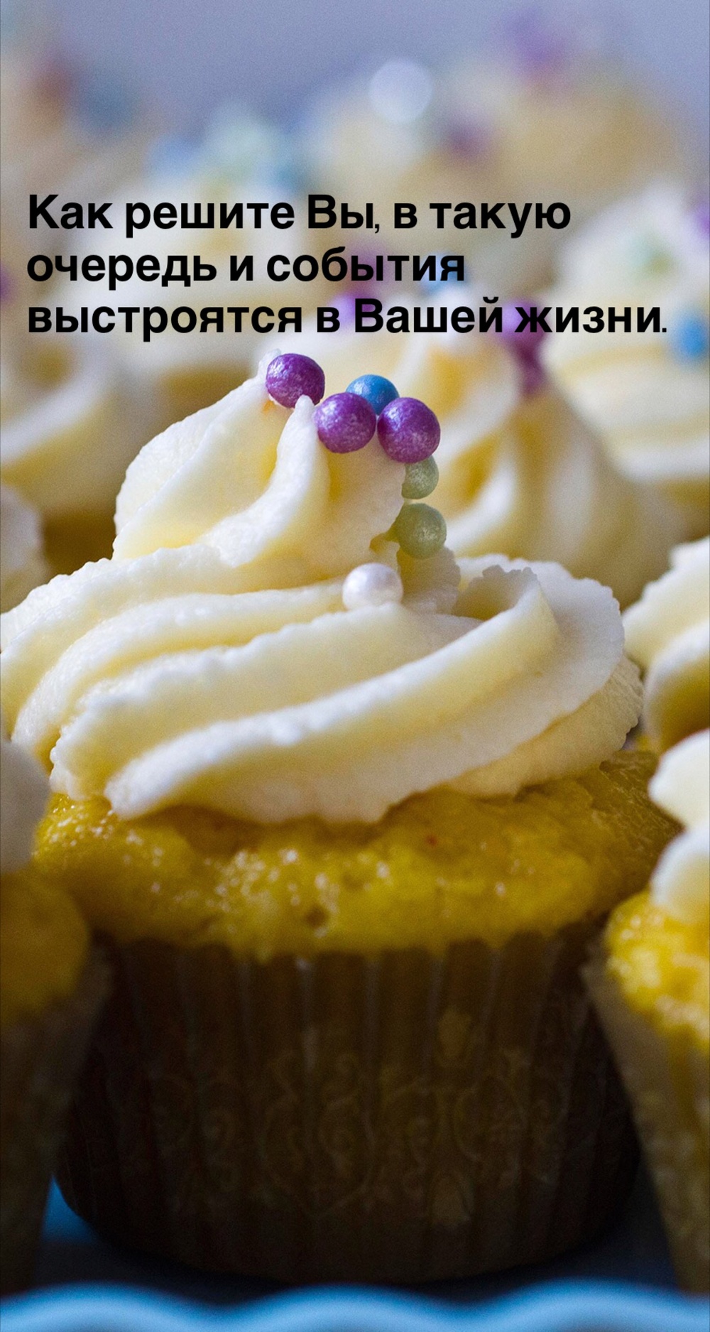 Порадоваться
