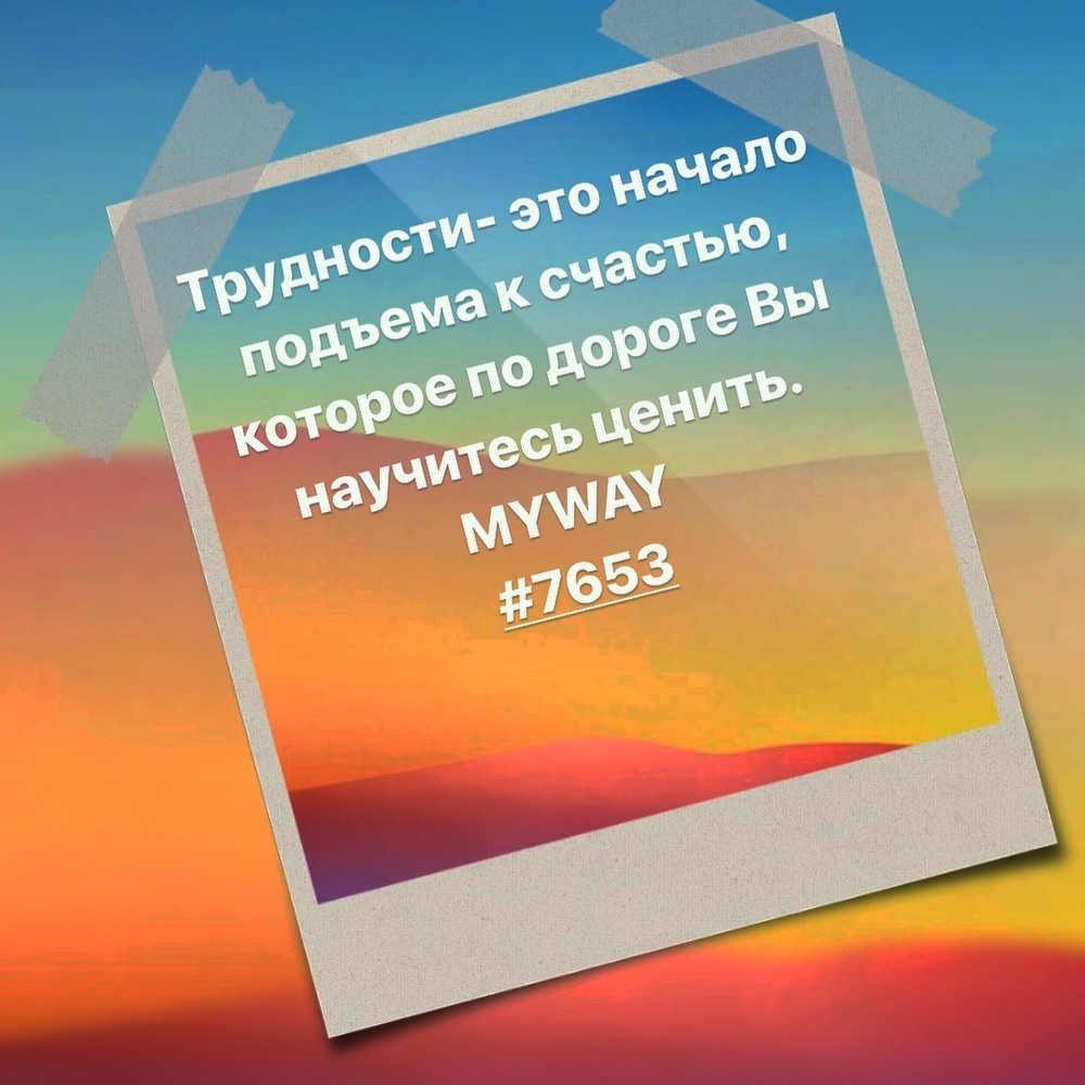Порадоваться
