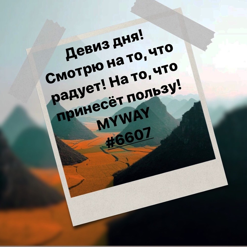 Порадоваться