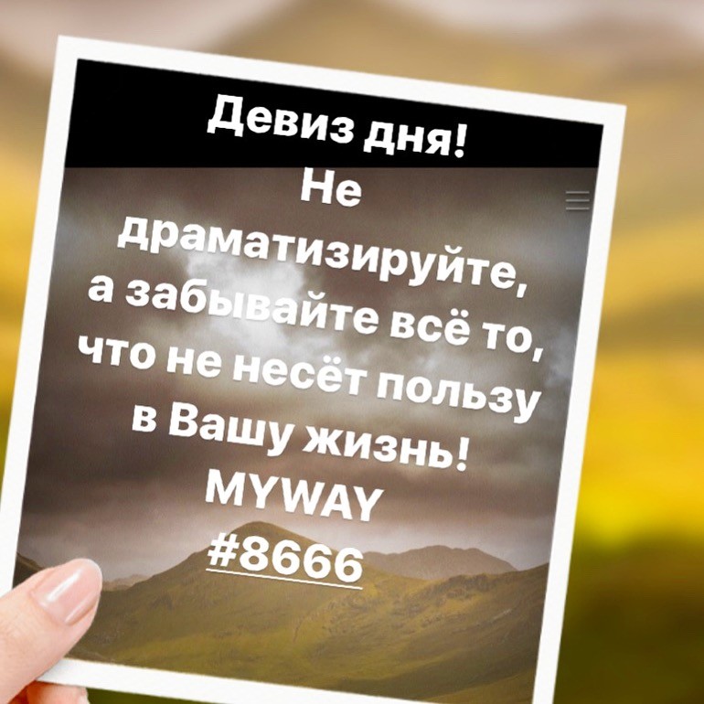 Порадоваться