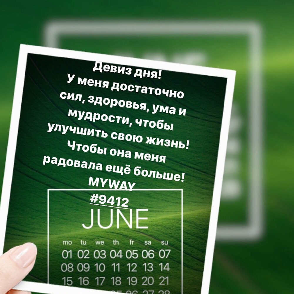 Порадоваться