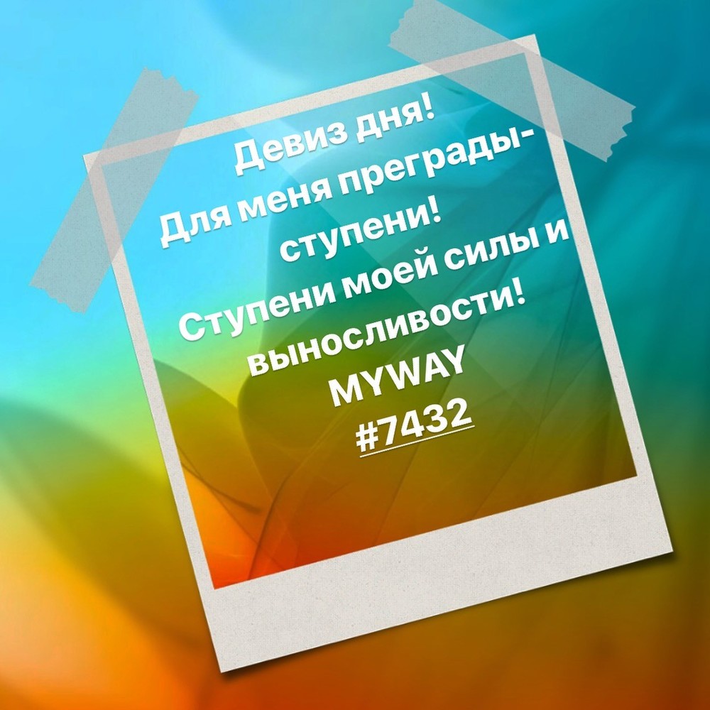 Порадоваться