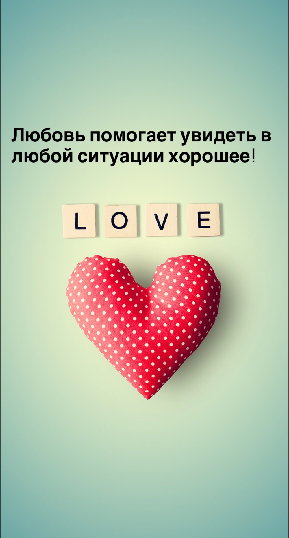 Порадоваться