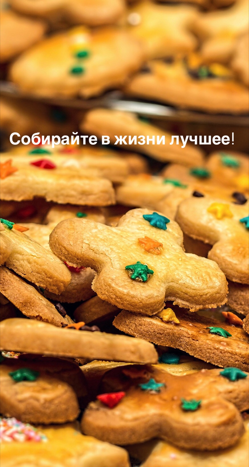 Порадоваться
