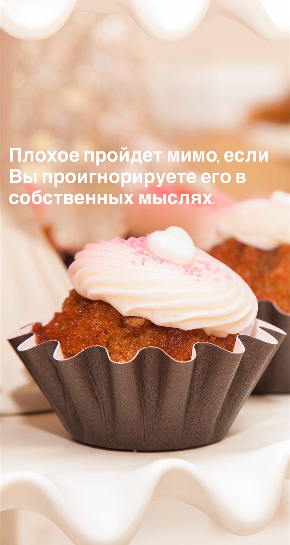 Порадоваться