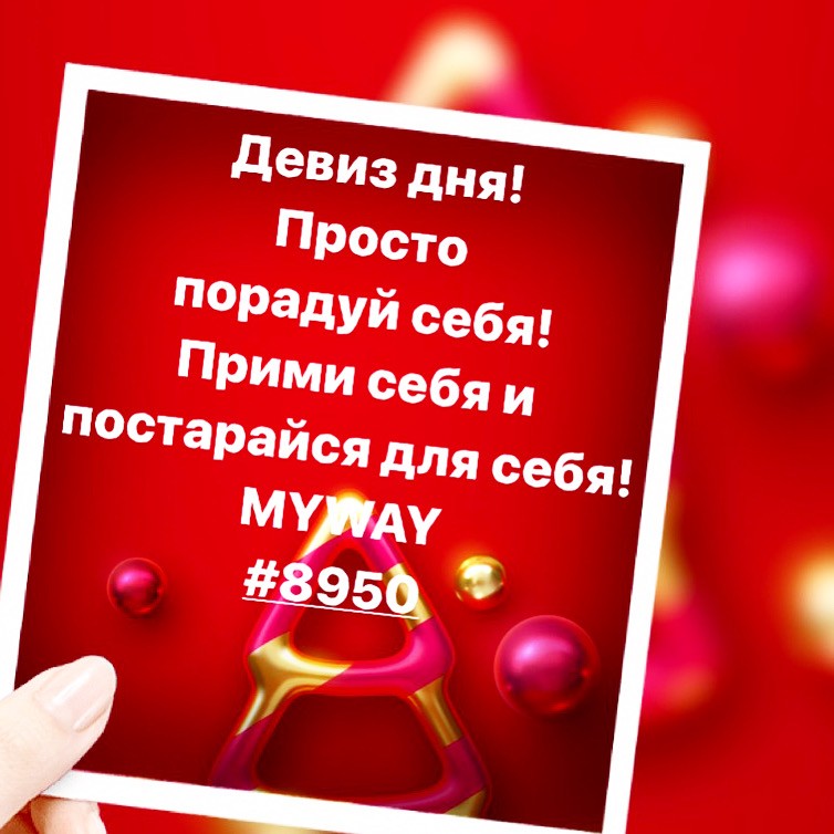 Порадоваться