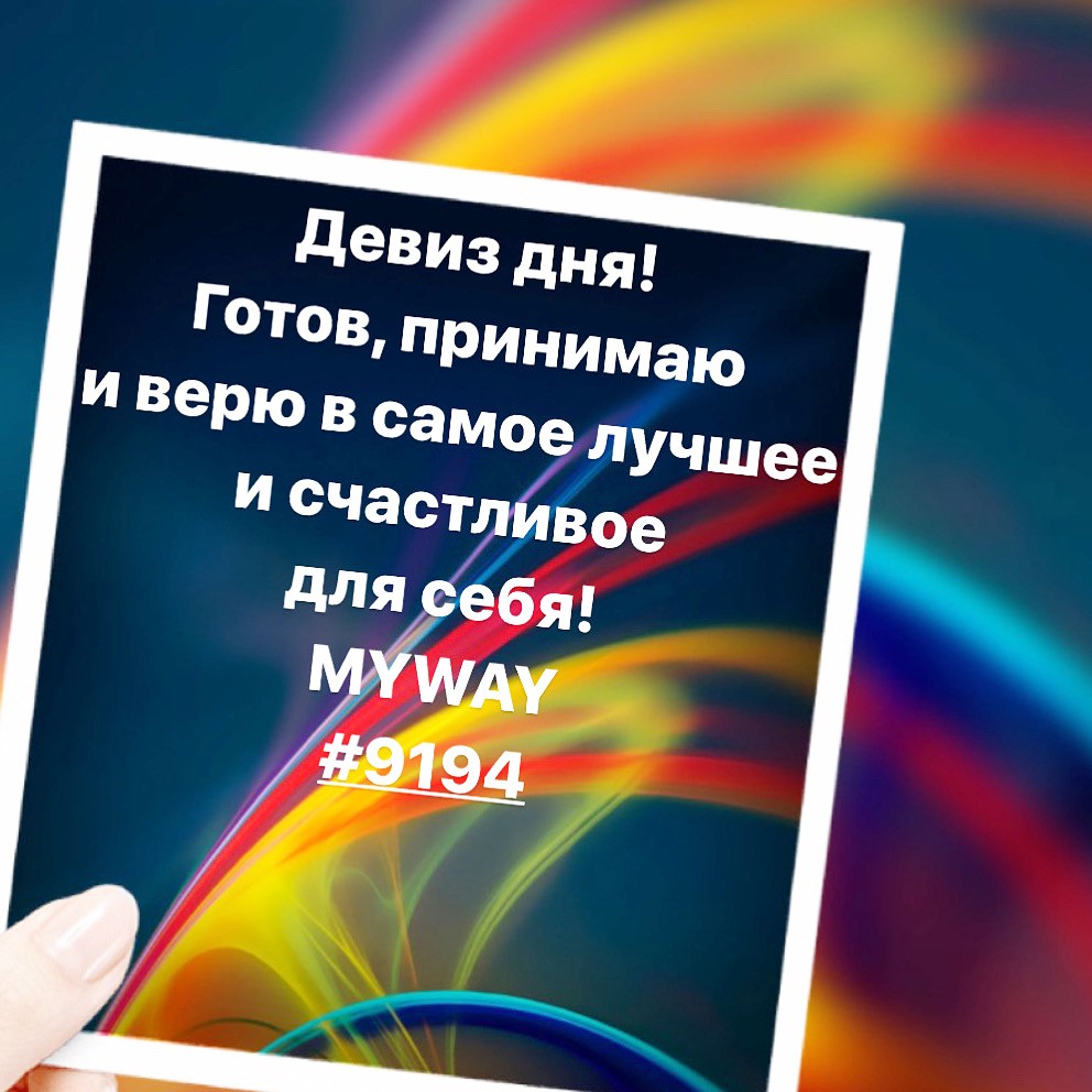Порадоваться