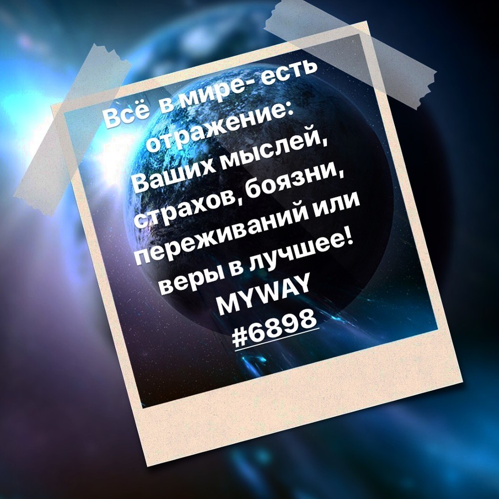 Порадоваться