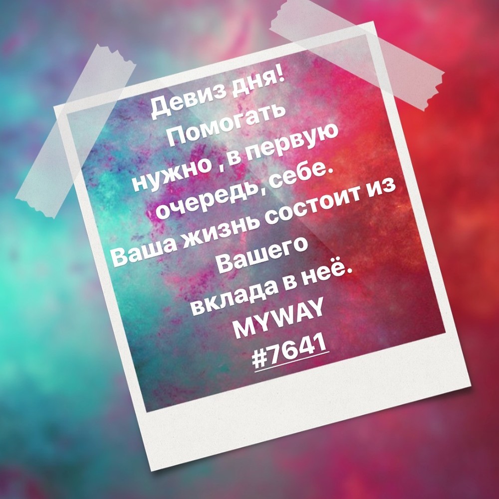 Порадоваться