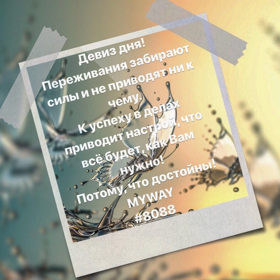 Порадоваться