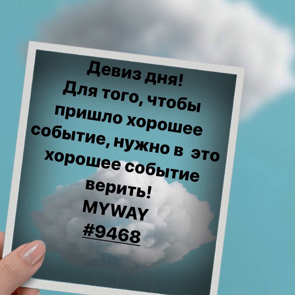 Порадоваться