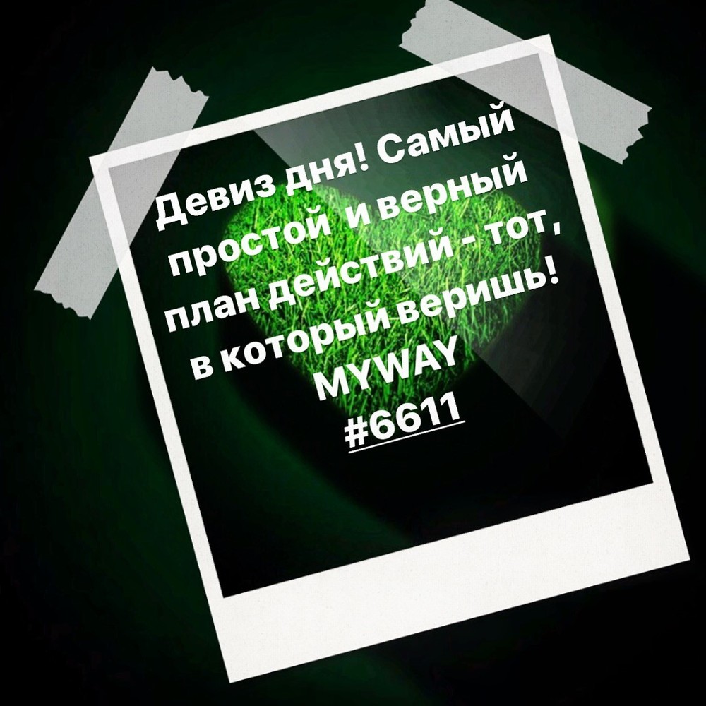 Порадоваться