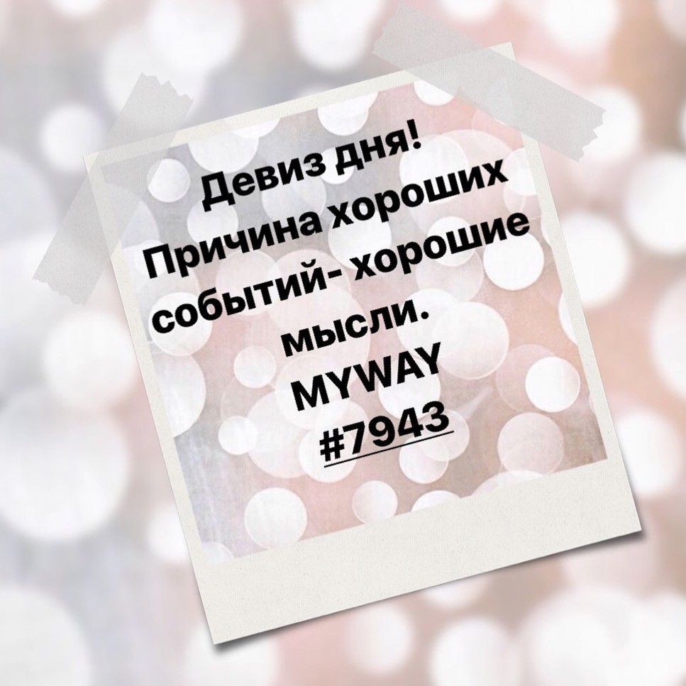 Порадоваться