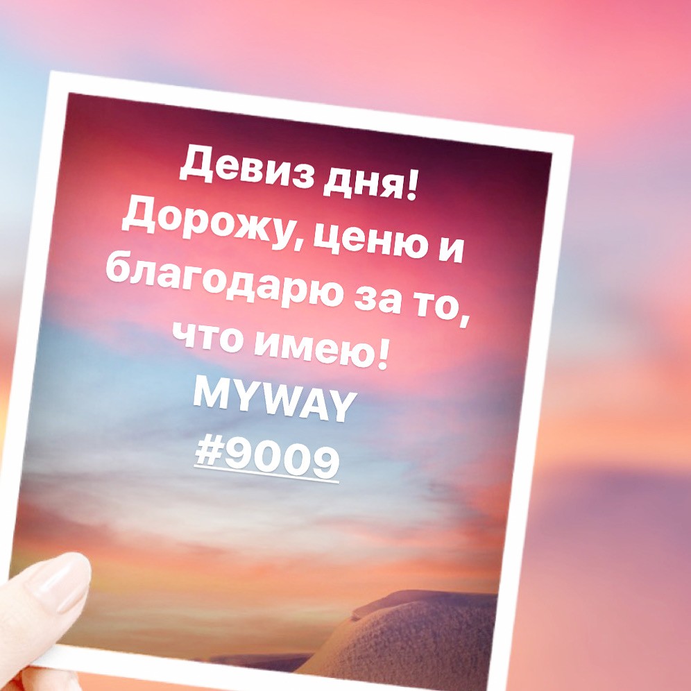 Порадоваться