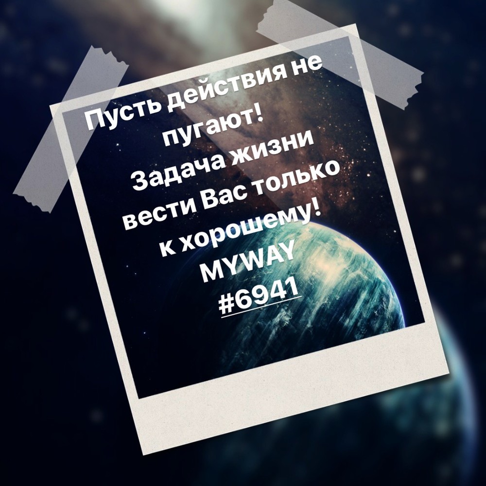 Порадоваться