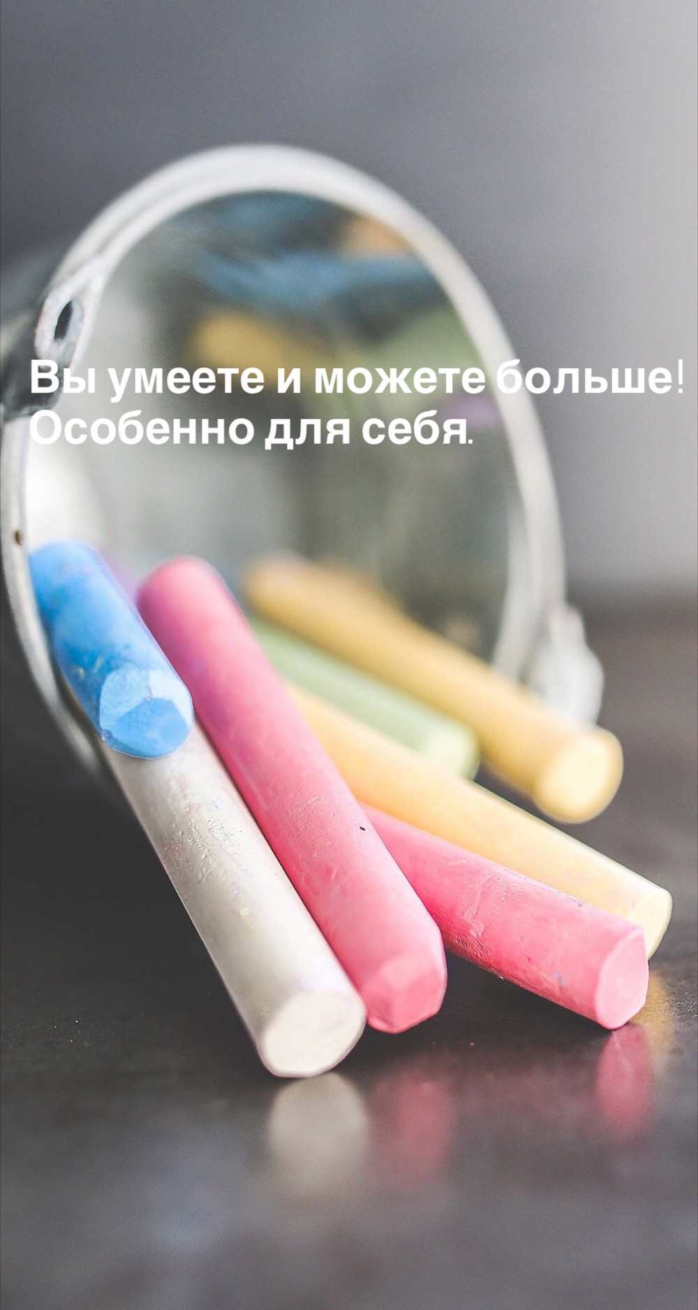 Порадоваться